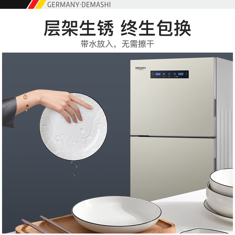 德玛仕(DEMASHI)ZTD198P-1 消毒柜 家用 立式 小型消毒碗柜 高温碗筷光波消毒柜 双开门厨房茶杯180L