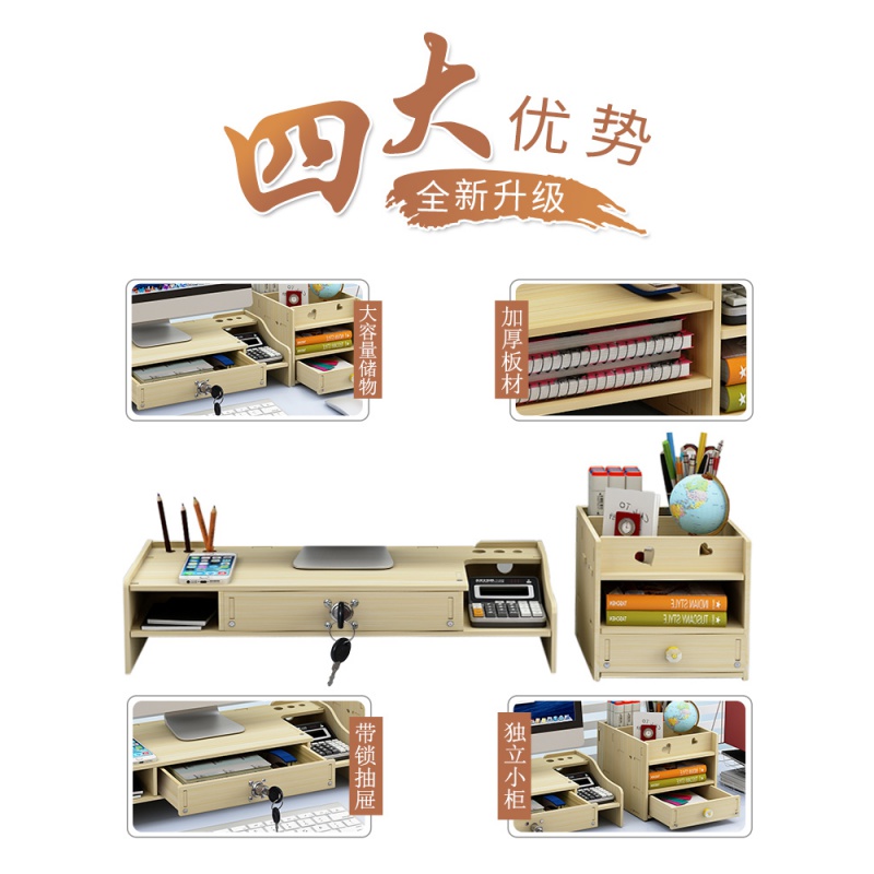 美帮汇电脑显示器屏增高架办公室液晶底座桌面键盘收纳盒置物高清大图