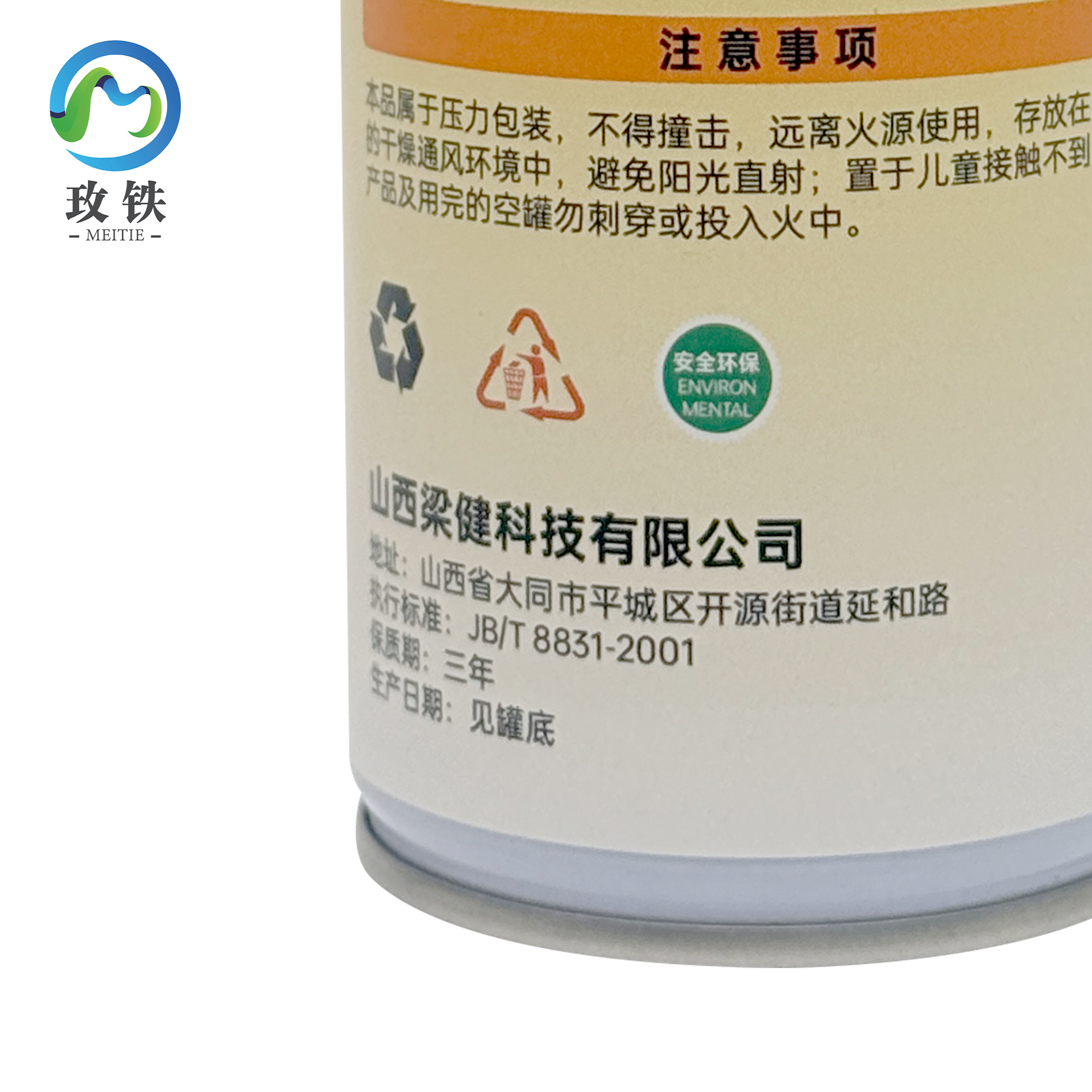 玫铁 螺栓防松标记膏212 白色20ml 支高清大图