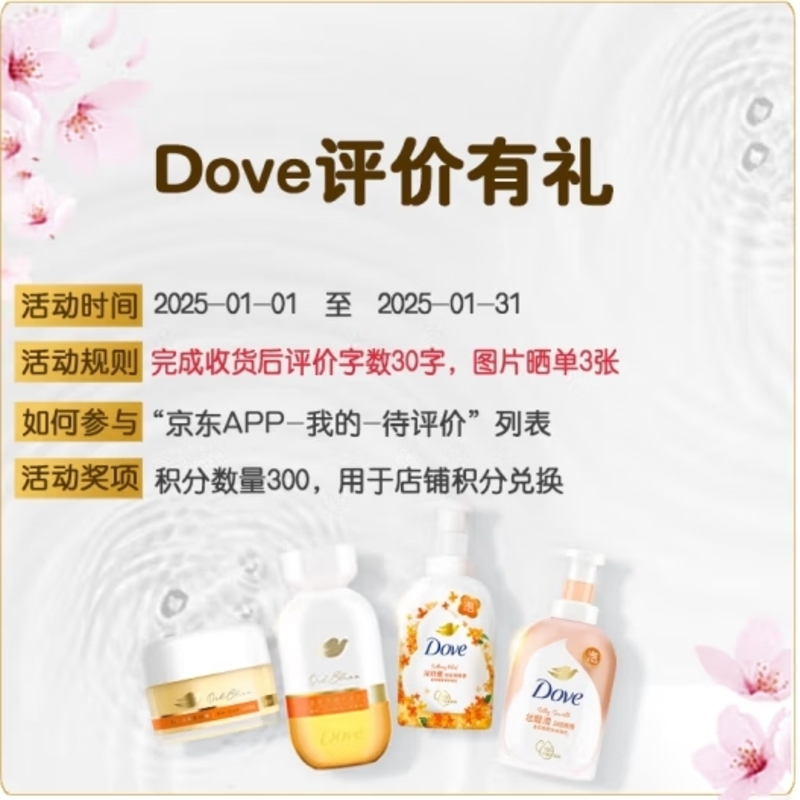 多芬樱花甜香美肤沐浴乳1000g 锁水柔嫩肌肤 留香润肤(新老包装随机)高清大图