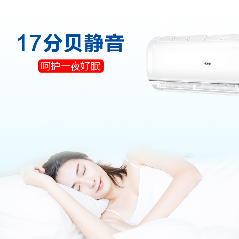 海尔(Haier)大1匹 变频 KFR-26GW/03DIB81A 1级能效 健康自清洁 家用 强劲冷暖 挂机健康空调