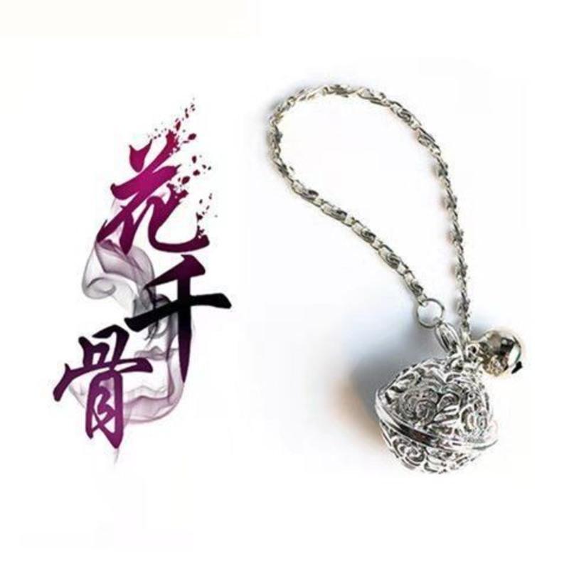 明灯三千天官赐福手镯子花城谢怜宫铃铛香囊随身香丸驱蚊神器香熏 宫铃(不可打开) +3粒香丸