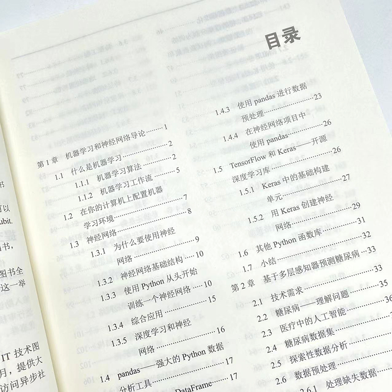 [正版]Python神经网络项目实战 Python深度学习机器学习实战 人工智能神经网络机器视觉