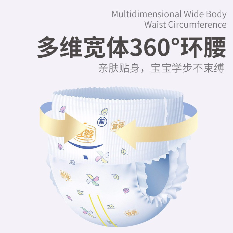 宜婴 空调小内裤婴儿拉拉裤 XXL96片 加加大号男女宝宝尿不湿 [15-19kg]