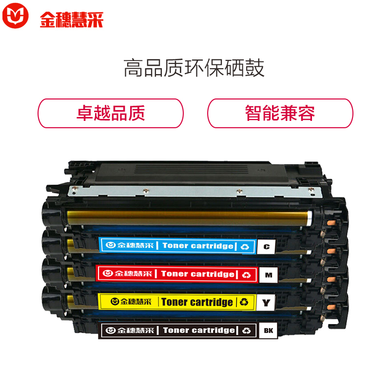 金穗慧采 硒鼓CE400A/CE401A/CE402A/CE403A四色套装 HP 551n 575dn fw 57