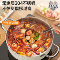 苏泊尔(SUPOR)火锅304不锈钢复底加厚汤锅家用火锅锅具一锅多用易洁涮羊肉燃气明火电磁炉通用