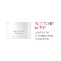 nooni雪花纯净面部卸妆膏 第三版-温和卸妆深层清洁120ml (各种肤质适用卸妆液 韩国原装进口)