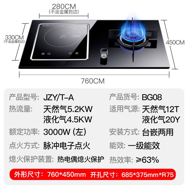 爱德(aide)气电灶气电两用灶具嵌入式一气一电 家用一电一气两用灶电磁炉燃气灶一体电气灶 气电一灶 液化气 BG08图片