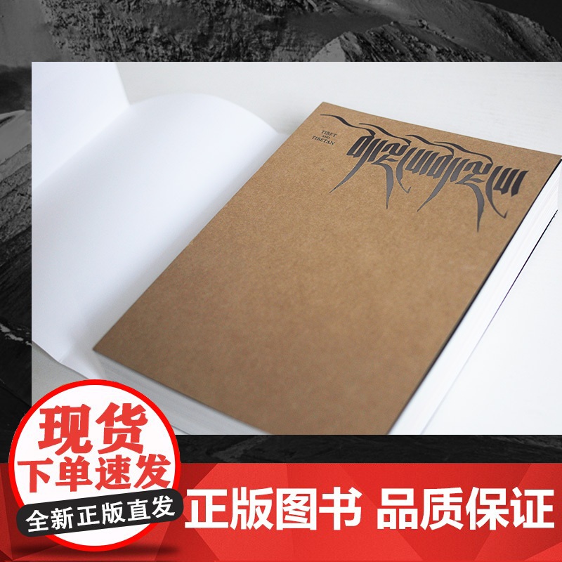[央视网]西藏 西藏 摄影师卡布20年走遍西藏74县 460张高清大图 震撼呈现西藏的美好与纯净 外观西藏 内观自我 触高清大图