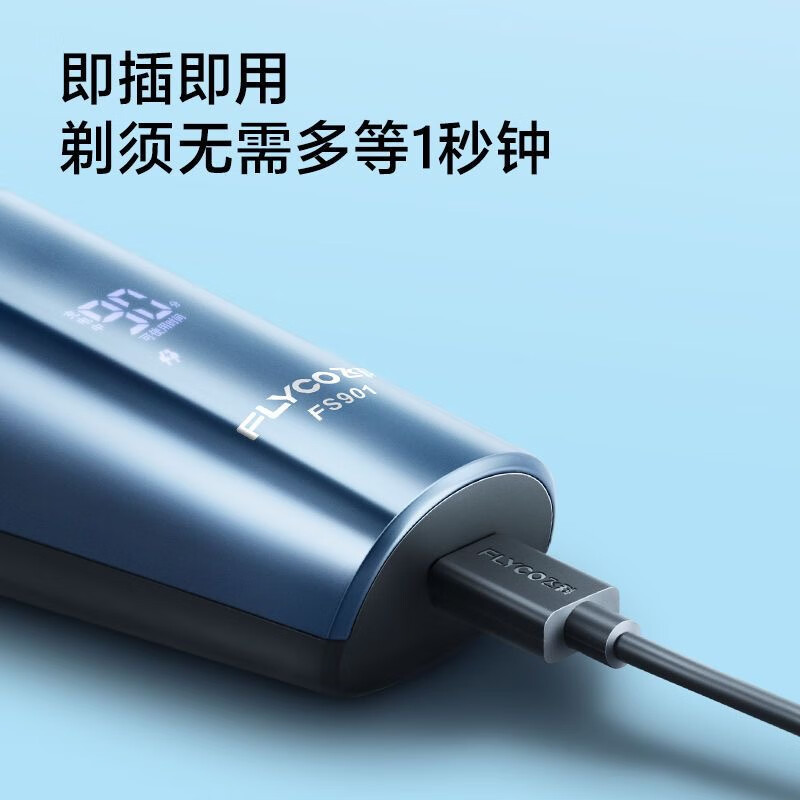飞科(FLYCO)须刀电动刮胡刀FS901蓝色全身水洗智能充电式胡须刀生日礼物送男友礼品高清大图