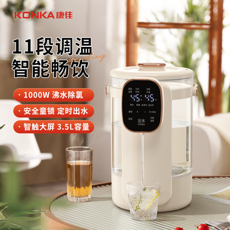 康佳电热水壶3.5L大容量防烫KDSP-3505E-W高清大图