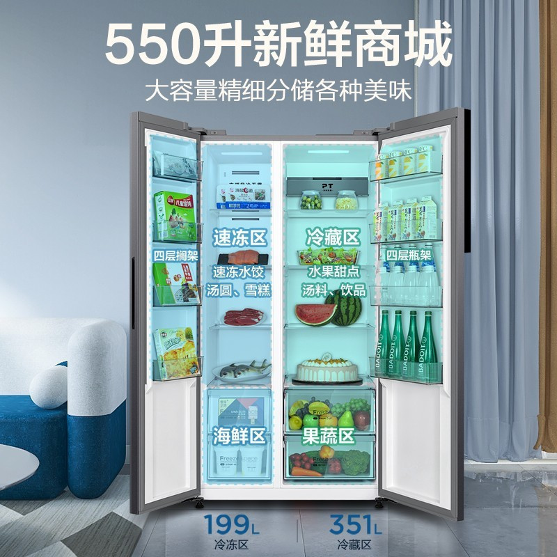 [大容量囤货]美的(Midea)550L对开门冰箱一级双变频净味抑菌智能WIFI风冷无霜BCD-550WKPZM(E)