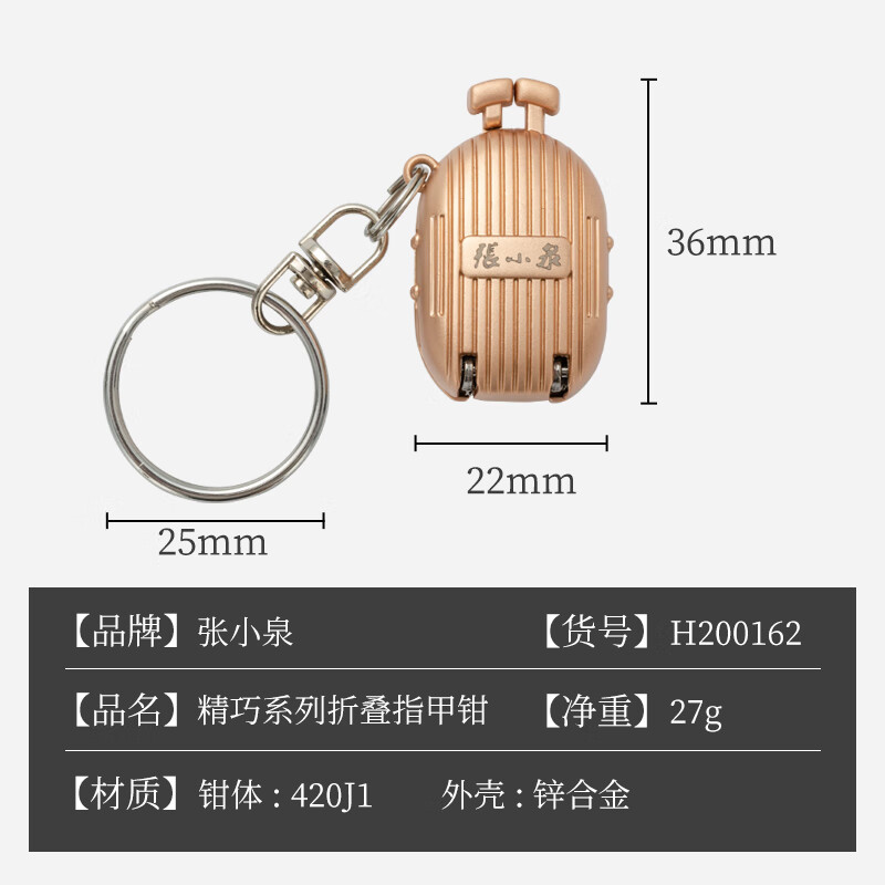 张小泉 H200162 精巧系列指甲钳 折叠指甲刀指甲钳便携旅行高清大图