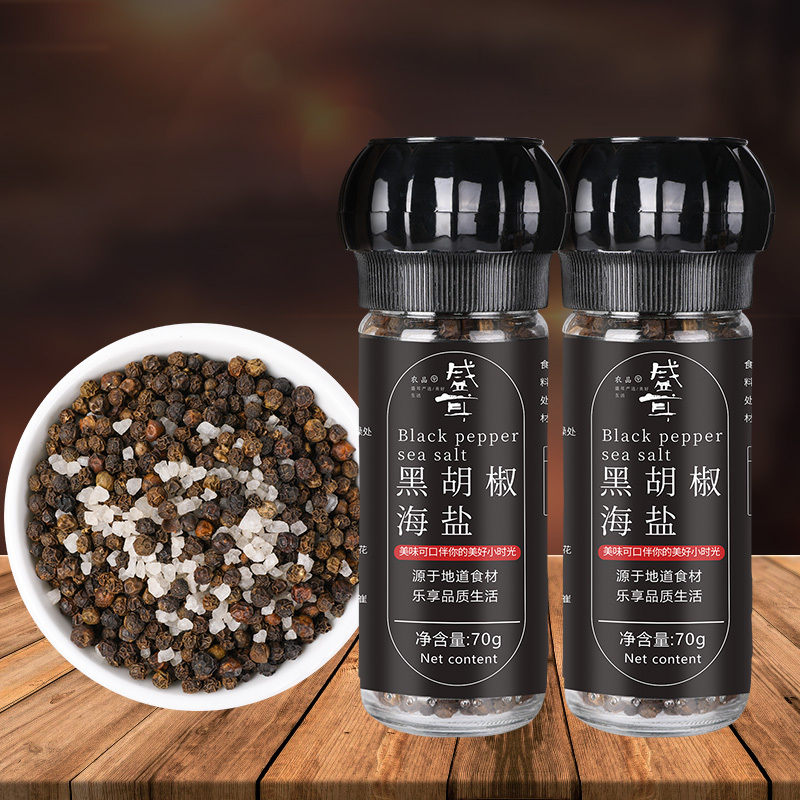 盛耳 黑胡椒海盐70g*2瓶 研磨器西餐牛排调料碎黑胡椒粉家用黑胡椒海盐混合调味料
