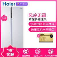 Haier海尔冰箱 BCD-528WDPF对开门风冷无霜双变频净味超薄家用528升大容量节能静音对开门双门电冰箱白色