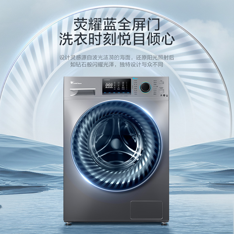 小天鹅(LittleSwan)滚筒洗衣机 变频 家用 水魔方10公斤洗烘一体 洗净比1.1TD100V868WMADT