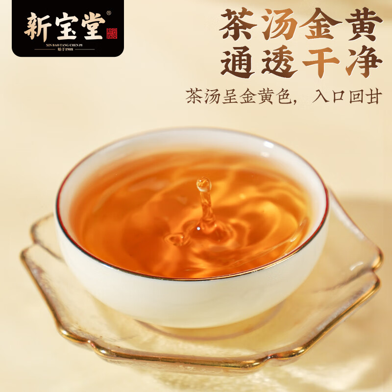 新宝堂 十五年 十五年新会陈皮养生茶 50克/袋 200x250mm (单位:袋 )高清大图