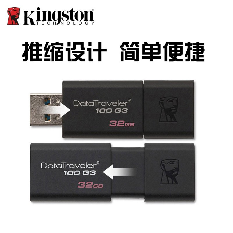 金士顿(Kingston)32G商务办公U盘64G128G16G USB3.0优盘定制刻字DT100 32G 优盘