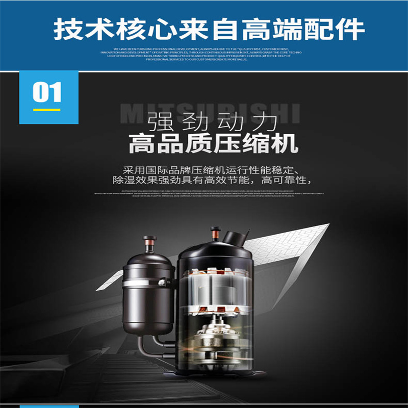 松井(SONGJING) SJD-168E 吊顶除湿机 (单位:台)高清大图