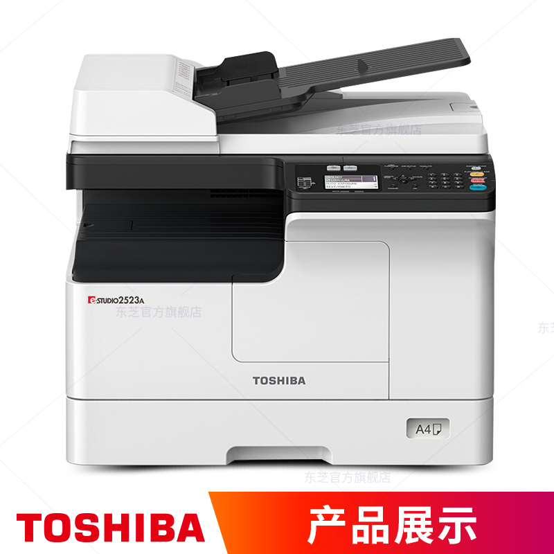 东芝(TOSHIBA) 东芝黑白打印机E2523A 单机版 25张每分钟 250页单纸盒 盖板式高清大图