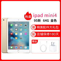 [二手95新]苹果平板电脑 Apple iPad迷你 Mini4 64G 金色 二手平板 mini4 WiFi版