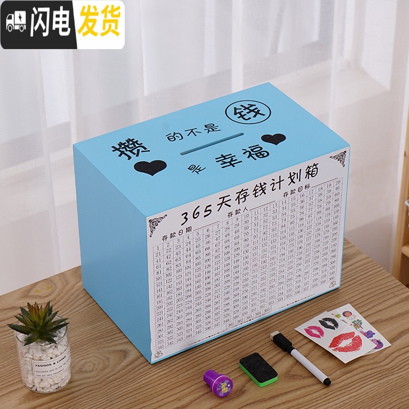 三维工匠365天存钱罐创意抖音存钱箱不可取大容量实木网红只进不出储蓄罐 中号粉色[挣他一个亿]高清大图