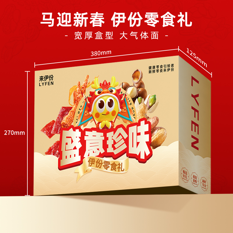 来伊份盛意珍味多肉礼盒1215g卤味礼盒过年送礼公司福利高清大图