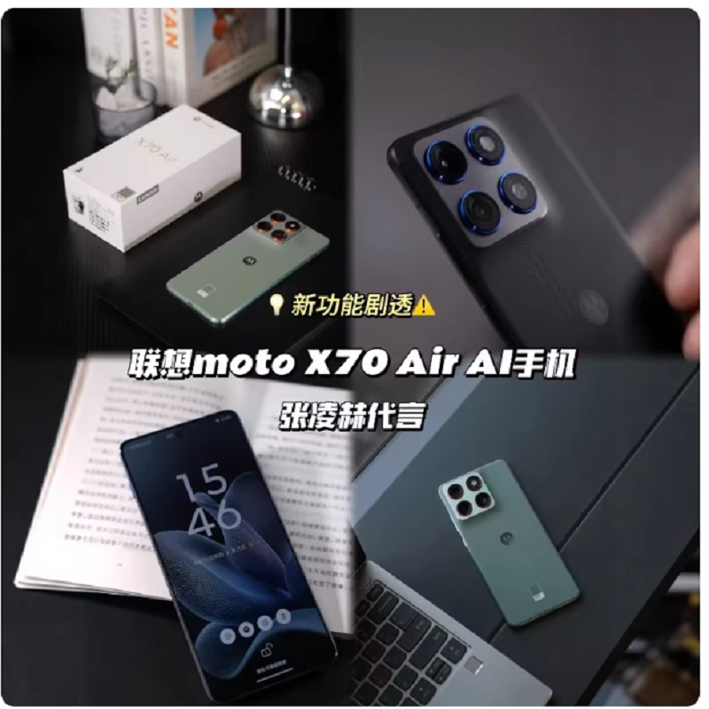 摩托罗拉(Motorola)moto X70 Air 青巧 12G+512G 超轻薄直屏 应用六开适合营销 68W快充 5GAI手机 moto X70 Air 前后5000万像高清大图