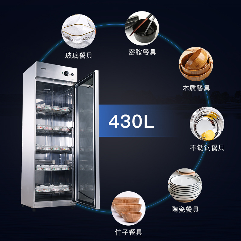 亿高(EKOA) 消毒柜 YTP280H-19 家用 商用 立式 低温臭氧餐厅饭店 餐具碗筷消毒碗柜 低温臭氧 保洁柜