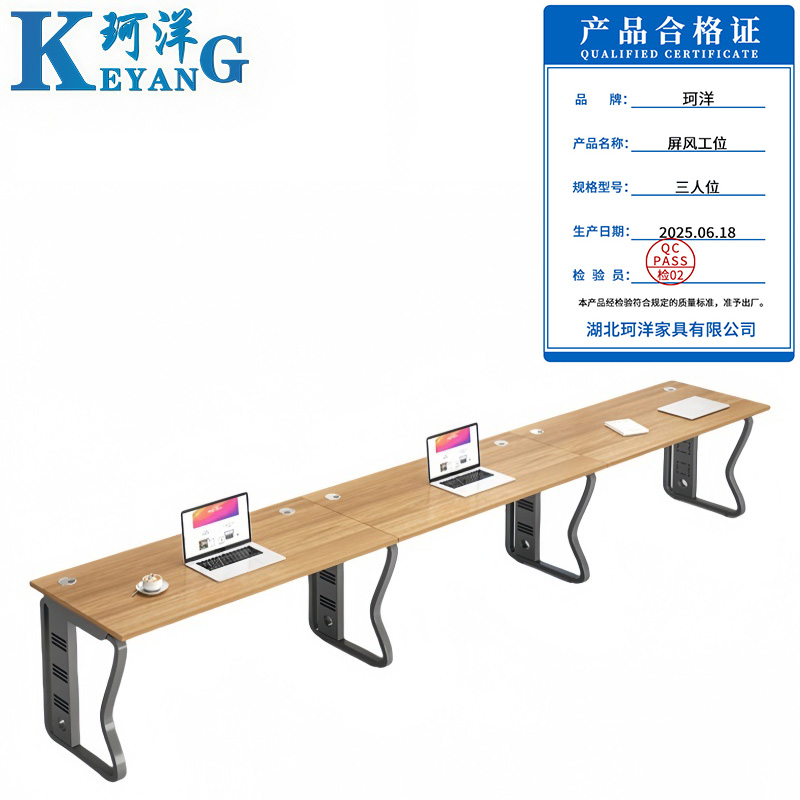 珂洋 屏风工位 三人位 张高清大图