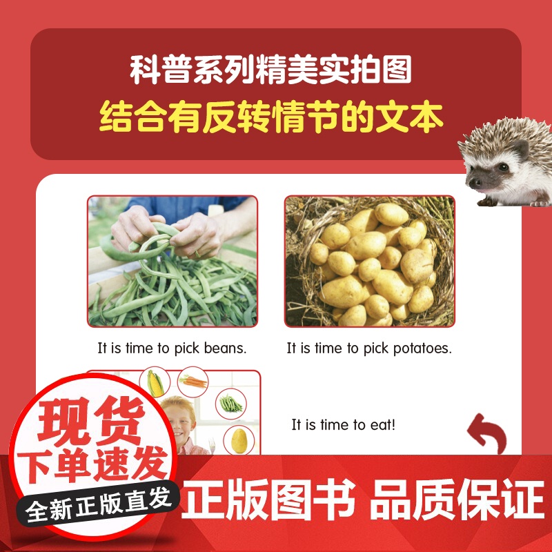 学乐小读者英语分级阅读 科普系列A级(全17册)[3-7岁适读]高清大图