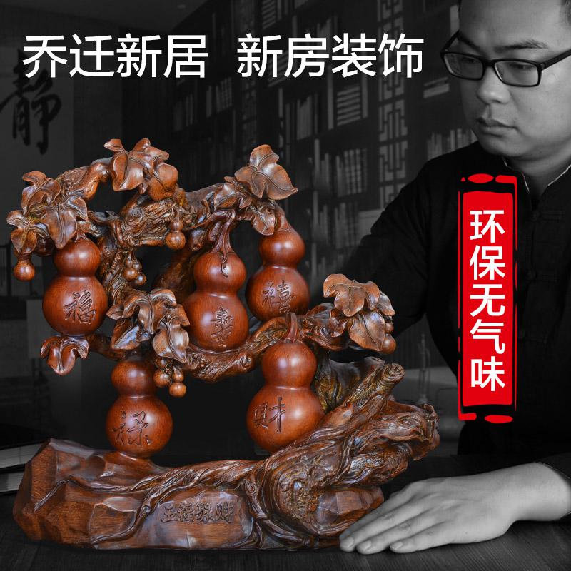 美帮汇葫芦摆件客厅新中式家居酒柜装饰品博古架玄关工艺品创意摆设高清大图