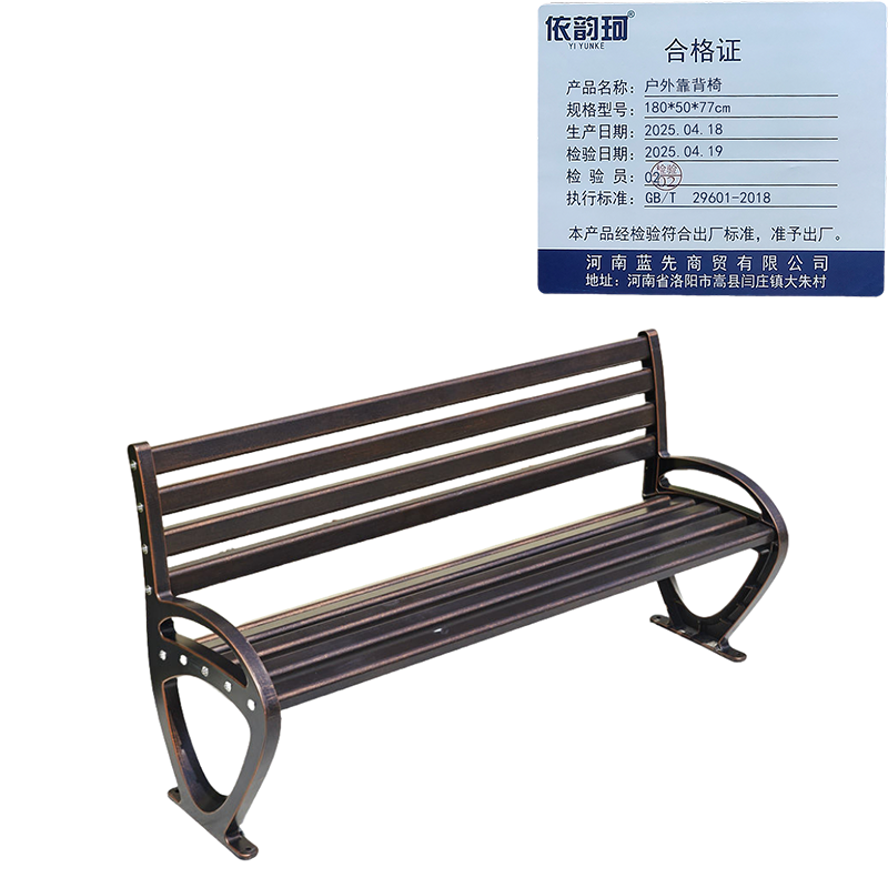 依韵珂户外靠背椅180*50*77cm个高清大图