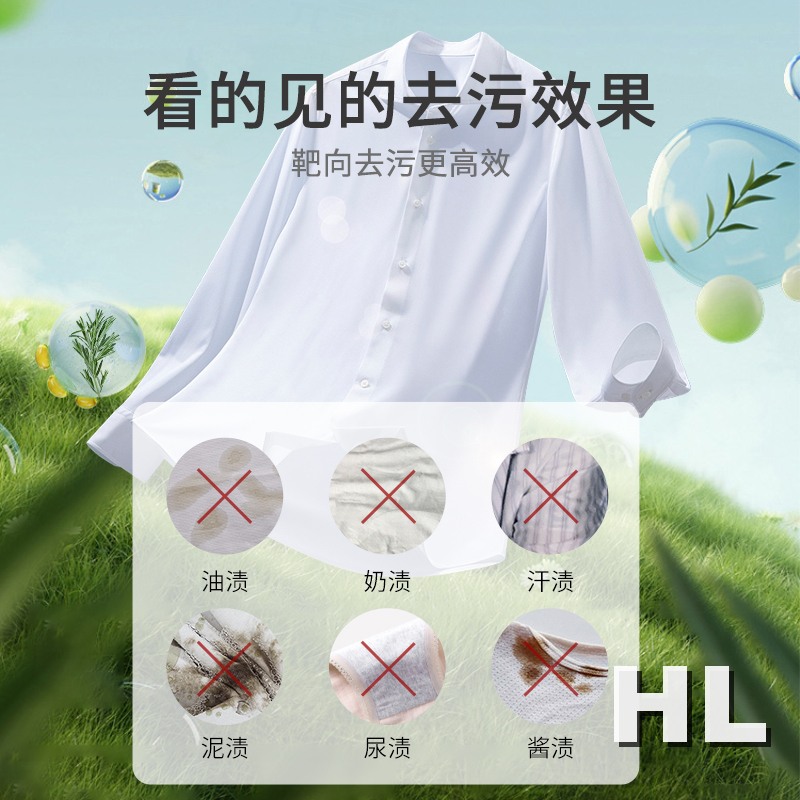 南堡自然花香洗衣液 袋装 500g*5袋高清大图