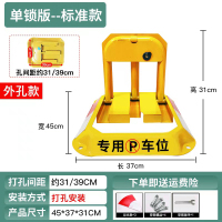 汽车停车位地锁地桩车位锁加厚防撞固定防占车位神器停车桩免打孔 八角先锋款