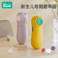 如山婴儿电动磨甲器指甲剪新生儿专用幼儿童指甲刀宝宝指甲钳打磨