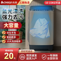 志高8/10公斤全自动洗衣机家用小型大容量波轮租房宿舍用洗烘一体