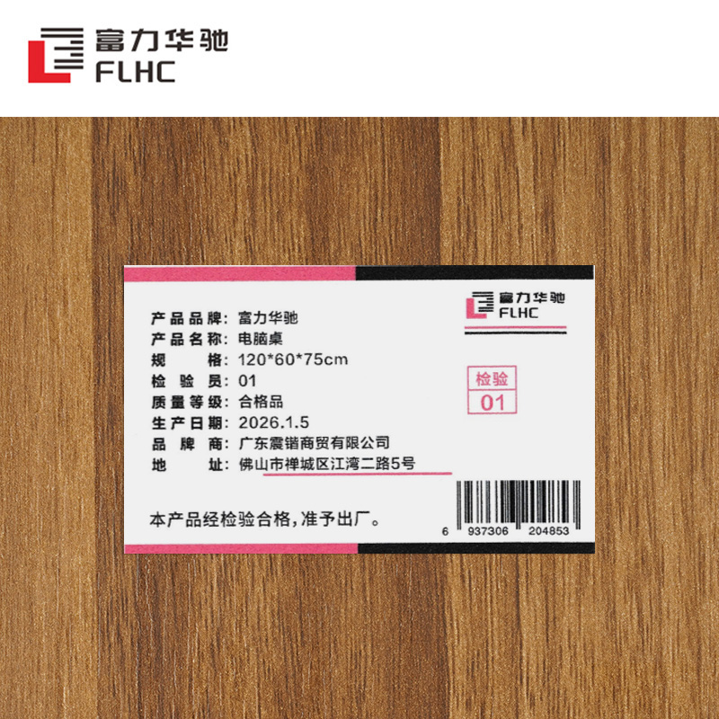 富力华驰 电脑桌 120*60*75cm 张高清大图