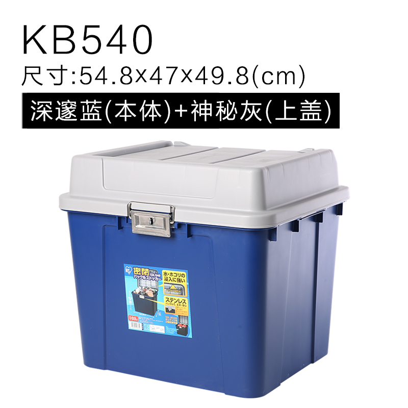 车用储物箱车载收纳箱工具箱车载整理箱后备箱现场箱三维工匠 【特大号】可上锁深邃蓝KB540车载