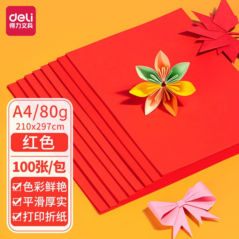 得力(deli)7758复印纸A4 80g复印纸 彩色打印纸 儿童手工折纸剪纸彩纸 非硬卡纸 100张/包 大红色