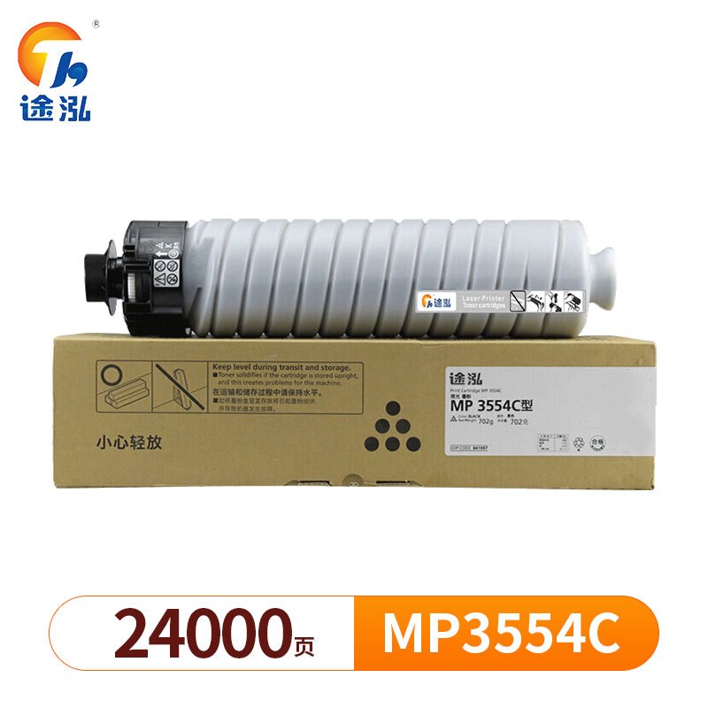 途泓 硒鼓理光 MP3554C 支