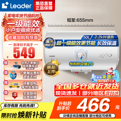 海尔(Haier)出品统帅电热水器LEC5001H-X5