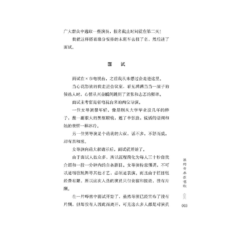 正版 时光是演绎青春的五线谱 《中学生博览》杂志社选编 时代文图片