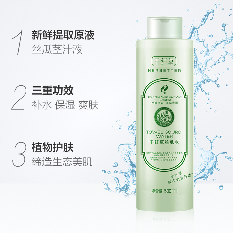 千纤草丝瓜水500ml