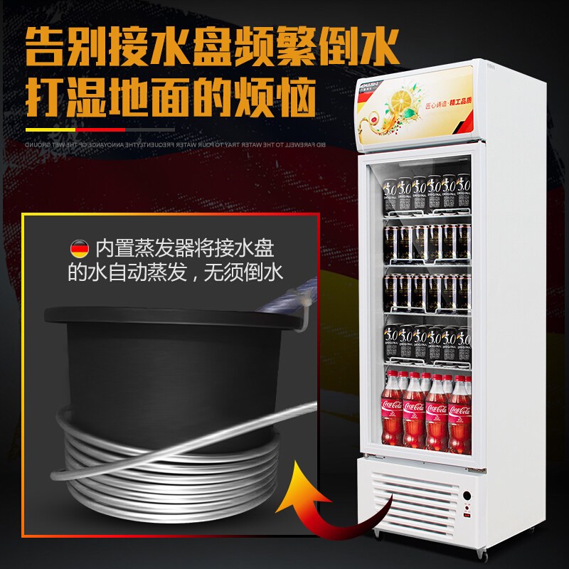 德玛仕(DEMASHI)商用展示柜冷藏展示柜饮料展示柜保鲜柜冰柜冰箱冷柜单门风冷LG-360F