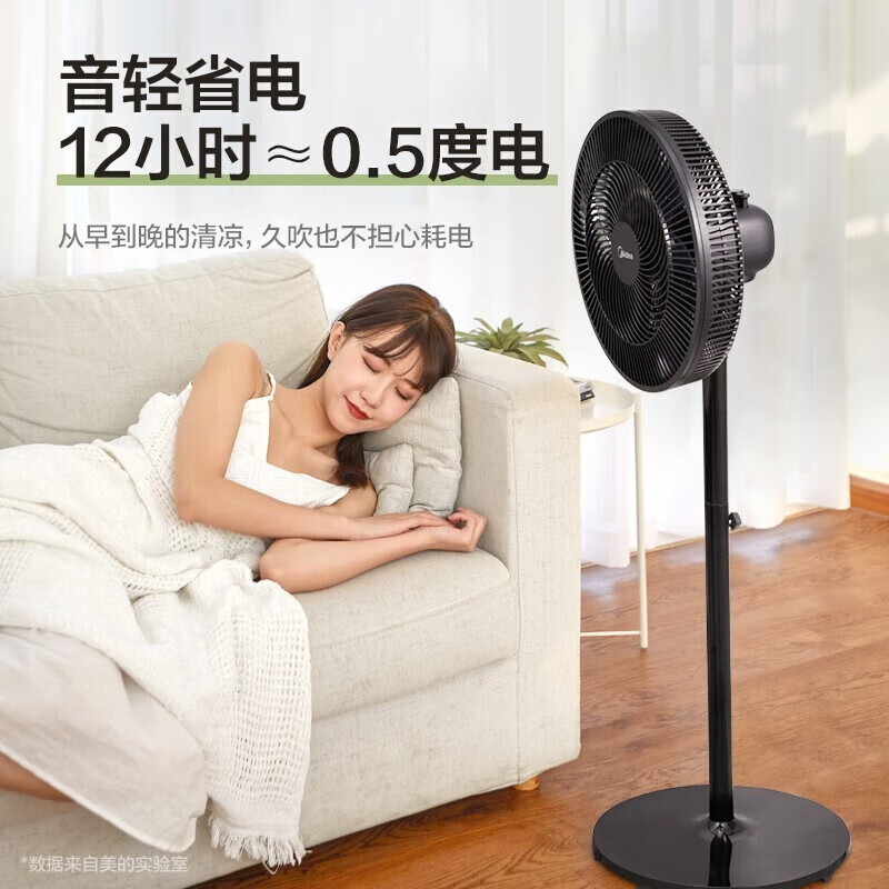美的智能静音落地扇调速节能设计家用循环大风量电风扇 SAE35CB高清大图