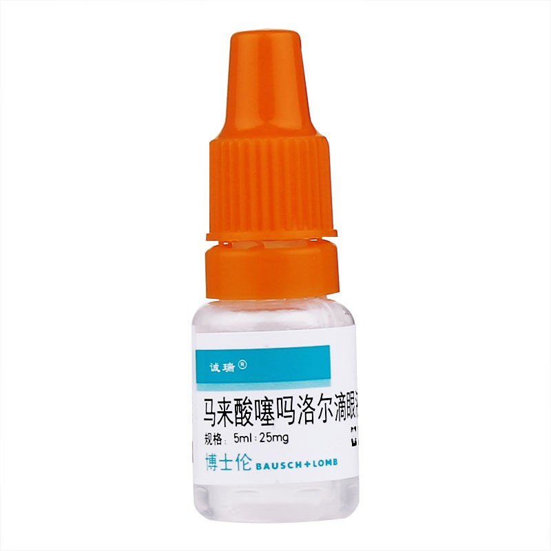 诚瑞马来酸噻吗洛尔滴眼液5ml:25mg/盒高清大图
