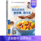 [正版]好老婆必学 老公这样吃身体棒,精力足 甘智荣 主编 著 家庭保健 生活 吉林科学技术出版社 图书