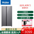 海尔(Haier)BCD-537WGHSSEDSN