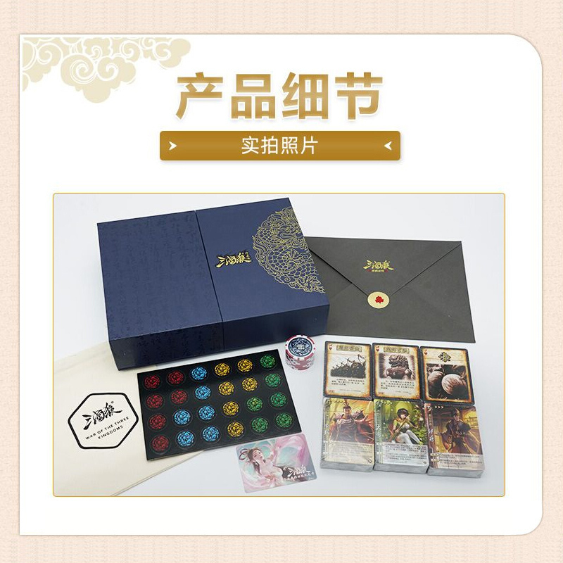 三国杀全套桌游卡牌2020珍藏版新UI界限突破阴雷神将星武将